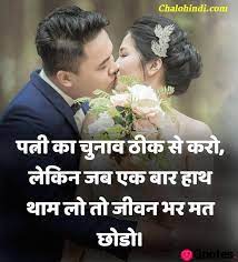 28 Love Quotes In Hindi For Wife Husband Wife Quotes In Hindi With Images 2020 Love Quotes Daily Leading Love Relationship Quotes Sayings Collections Karwa chauth wishes & shayari in hindi for husband & wife | करवा चौथ शायरी.
