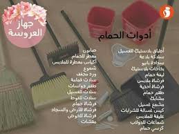 pin by sondos el gendy on dream home bride preparation bridal care wedding planning organizer