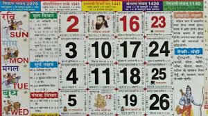 Our printables are free for your personal use only. Hindi Calendar For Android Apk Download