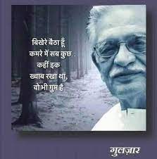 Pin By Mr Motivator On Gulzar Gulzar Quotes Hindi Quotes On Life Gulzar Poetry