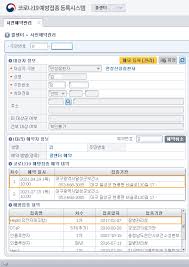 백신 사전예약 시스템 홈페이지(ncvr.kdca.go.kr)에서 예방접종 신청하실수있습니다. Https Seogwipo Go Kr Group Health West Notice Htm Act Download Seq 125330896 Page 5 No 3