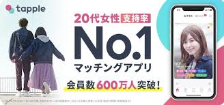It finds you interesting profiles based on your facebook activity and. 6 Best Japanese Dating Apps Of 2021 Fair Inc
