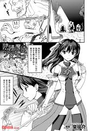 SM調教エロ漫画】痛みにはめっぽう頑丈に作られた魔法少女もローターで永遠乳首・クリに繰り返される振動には弱かったかぁw【陰陽魔法少女堕つ／皇征介】 |  どーじんまんが｜エロ漫画 エロ同人誌 無料