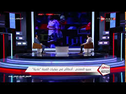 ويعد عماد متعب من أكثر. Ø¬Ù…Ù‡ÙˆØ± Ø§Ù„ØªØ§Ù„ØªØ© Ø¹Ù…Ø±Ùˆ Ø§Ù„ØµÙØªÙŠ ÙŠØ­ÙƒÙŠ ÙƒÙˆØ§Ù„ÙŠØ³ Ù‡Ø¯Ù ÙÙ„Ø§ÙÙŠÙˆ ÙÙŠ Ø§Ù„Ø²Ù…Ø§Ù„Ùƒ ÙˆØ³Ø¨Ø¨ Ø¶Ø±Ø¨ Ø¹Ø¨Ø¯ Ø§Ù„ÙˆØ§Ø­Ø¯ Ø§Ù„Ø³ÙŠØ¯ Ø¨Ø¹Ø¯ Ø§Ù„Ù‡Ø¯Ù Youtube