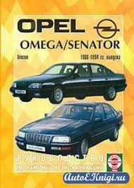 Rukovodstvo Po Remontu I Ekspluatacii Opel Remont Rukovodstva Knigi