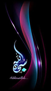Explore more searches like kaligrafi islam keren. Allah Bless Protect Your World N Beyond Universe Belongs To You Allah We Only Your Creatio Calligraphy Wallpaper Islamic Art Calligraphy Islamic Caligraphy Art