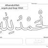 Cara menggambar kaligrafi bismillah diwani dengan mudah youtube. Https Encrypted Tbn0 Gstatic Com Images Q Tbn And9gctrkafreosgd 9tlwtc1jzcxkkido Qhnqhg744ymt3ri4nzbhg Usqp Cau