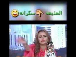 Ù…ÙŠ Ø§Ù„Ø¹ÙŠØ¯Ø§Ù† Ø³ÙƒØ±Ø§Ù†Ù‡ Youtube