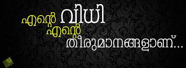Image Result For Quotes Of Malayalam Writers Malayalam Quotes Funny Quotes Life Quotes