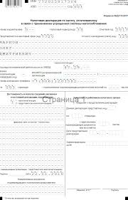 Nulevaya Deklaraciya Po Usn Dlya Ip I Ooo Obrazec Zapolneniya 2021