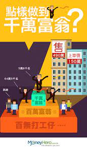 Look up in linguee suggest as a translation of 億萬富翁 é»žæ¨£åšåˆ°åƒè¬å¯Œç¿ Moneyhero Blog