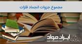 نتیجه تصویری برای جزوه انجماد فلزات دانشگاه صنعتی شریف