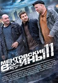 сериал ментовские войны одесса смотреть онлайн в хорошем качестве Mentovskie Vojny Odessa 2019 Aktery