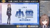 小雪 (VTA)