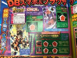 It was released on january 26, 2018 for japan, north america, and europe. Air On Twitter V Jump Scan Dblegends Thanks To Dbshype