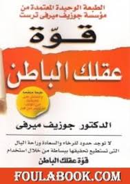 علوم باطنية و أسرار خفية. ØªØ­ÙÙÙ ÙØªØ§Ø¨ ÙÙØ© Ø¹ÙÙÙ Ø§ÙØ¨Ø§Ø·Ù Pdf ØªØ£ÙÙÙ Ø¬ÙØ²ÙÙ ÙÙØ±ÙÙ ÙÙÙØ© Ø¨ÙÙ