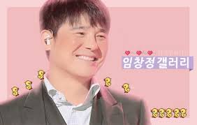 임창정 정규앨범들 간단하게 객관적으로 평가해줌 ㅇㅇ - 디시인사이드