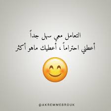 صور عن الاحترام والتقدير عبارات عن الاحترام مكتوبة علي صور Cool Words Arabic Love Quotes Love Words