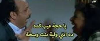 روح العب بعيد يا شاطر 💪🤣