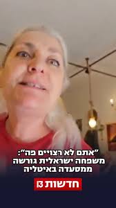 משפחה של תיירים ישראלים גורשה ממסעדה בנאפולי שבדרום איטליה, בגלל המלחמה  בעזה וטענות על ״רצח עם״. המשפחה התעמתה עם בעלת המקום שתקפה אותם בקריאות:  ״אתם תומכי טרור, ציונים לא רצויים כאן״