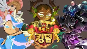 게임, 쿠키런 킹덤, cookierunkingdom community portal dcinside. ì¿ í‚¤ëŸ° í‚¹ë¤ ì „ì„¤ì¿ í‚¤ ëª©ì†Œë¦¬ê³µê°œ ë‹¤í¬ì¹´ì¹´ì˜¤ì¿ í‚¤ ê°„ì§€ã„·ã„·ã„· Youtube