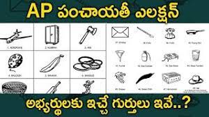 But when local elections are held on the same day as general elections, that boosts the governing party: Symbols Allotted For Ap Panchayat Election Candidates Ap Politics Youtube