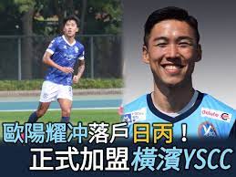 Au1 joeng4 jiu6 cung1, born 11 july 1989 in hong kong) is a hong kong football player who currently plays for guizhou zhicheng in china league one. C2ticyuuoak1fm