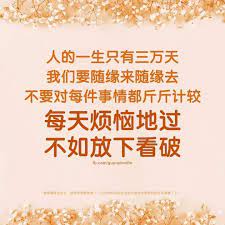 学佛人要懂得 知足者身贫而心富 每天两颗药 早晨一颗 知足 晚上一颗 感恩 如果一个人一直贪 他就不懂得什么叫知足 in 2021 movie posters movies poster