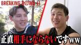 タイセイ (Breaking Down)