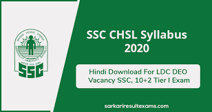 The ssc chsl syllabus 2021 is now available. Ssc Chsl Syllabus 2020 In Hindi 10 2 Ldc Deo Exam Syllabus