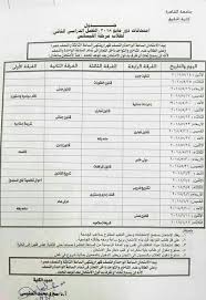 ويستلزم للحصول على نتائج كلية الحقوق جامعة القاهرة للعام الدراسي 2021 ان تقوم بادخال رقم الجلوس في المكان المخصص. ÙƒÙ„ÙŠØ© Ø§Ù„Ø­Ù‚ÙˆÙ‚ Ø¬Ø§Ù…Ø¹Ø© Ø§Ù„Ù‚Ø§Ù‡Ø±Ø© ×'×˜×•×•×™×˜×¨ Ù…ØµØ± Ø§Ù„Ù‚Ø§Ù‡Ø±Ø© Ø·Ù„Ø¨Ø© Ø¬Ø§Ù…Ø¹Ø© Ø§Ù„Ù‚Ø§Ù‡Ø±Ø© Ø­Ù‚ÙˆÙ‚ Ø§Ù„Ù‚Ø§Ù‡Ø±Ø© ÙƒÙ„ÙŠØ© Ø§Ù„Ø­Ù‚ÙˆÙ‚ ØªÙ… Ø¥Ø¹ØªÙ…Ø§Ø¯ Ø¬Ø¯ÙˆÙ„ ÙƒÙ„ÙŠØ© Ø§Ù„Ø­Ù‚ÙˆÙ‚ Ø¬Ø§Ù…Ø¹Ø© Ø§Ù„Ù‚Ø§Ù‡Ø±Ø© Ø§Ù„ÙƒÙˆØ±Ø³ Ø§Ù„Ø«Ø§Ù†ÙŠ 2018 ØªÙ…Ù†ÙŠØ§ØªÙ†Ø§ Ù„Ù„Ø¬Ù…ÙŠØ¹ Ø¨Ø§Ù„ØªÙˆÙÙŠÙ‚ ÙˆØ§Ù„Ù†Ø¬Ø§Ø­ Https T Co M9dhuv97ha
