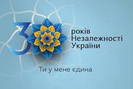 В 2021 году благодаря празднику у украинцев появится два дня дополнительных выходных. Prazdnovanie 30 Letiya Nezavisimosti Ukrainy Ti U Mene Yedina