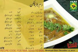 Dam Butter Chicken Butter Chicken Pakistani Food Recipes