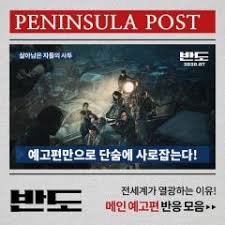 Durasi film train to busan. Watch Train To Busan 2 Peninsula 2020 Full Movie Action Film Hd Sub English Peatix