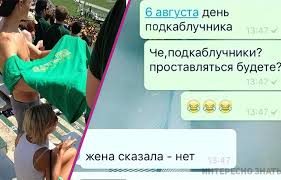 События этого дня в истории: Kak Zhena Skazala Tak I Budet 12 Podkabluchnikov Kotoryh Nazvat Muzhchinami Yazyk Ne Povorachivaetsya