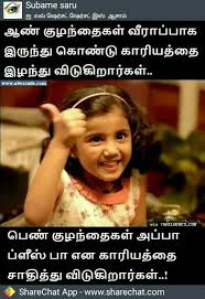 Yeah So Love I Love You Alot Appa Papa Picture Quotes Comedy Quotes Memes Quotes