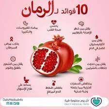 معلومة information ما هي أسباب التعب والارهاق طرق علاج التهاب اللوزتين ما هي عوارض ضربة الشمس طريقة التخلص من الغازا health facts food health food health diet