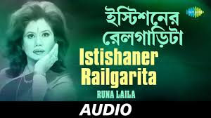 George michael — jesus to a child 06:50. Istishaner Railgarita Bengali Folk Songs Runa Laila Runa Laila Alauddin Ali Audio Youtube