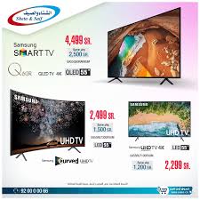 عروض الشتاء و الصيف علي شاشات Samsung و Lg السبت 14 9 2019 نتابع مع حضراتكم اليوم عروض شركة الشتاء و الصيف ليوم السبت 14 سبتمبر 2019 المواف Winter Saudi Arabia