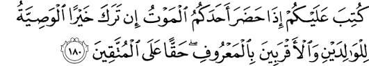 Compare all quran translations v2.0. Alquran With English Translation Surah Al Baqarah Ayat 171 180
