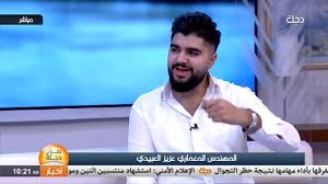 كيفية اختيار ورق الجدران مع المهندس المعماري عزيز العبيدي Youtube