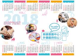 外傭假期2018