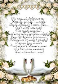 трогательное поздравление старшему брату на свадьбу от сестры в стих Pozdravlenie Ot Brata Bratu S Dnem Svadby