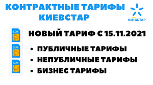Порівняння тарифів Tele2