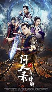 C Ent Updates Legend Of The Phoenix L O R D Critical World Wen Tian Lu Whisper Of Silent Body The Eight Hundred Unknown Legend Mr Vampire Vampire Movies