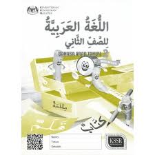This augmented reality app is used in malaysian textbooks for primary and secondary schools. Kuiz Bahasa Arab Tahun 2 2018 Other Quiz Quizizz