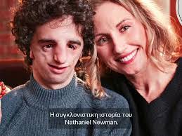 Nathaniel Newman's Instagram, Twitter & Facebook