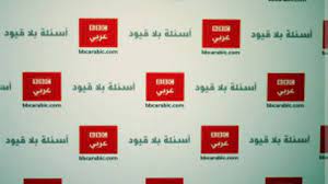 Watch online bbc tv live from united kingdom مشاهدة قناة البى بى سى العربية بث مباشر. Ø£Ø±Ù‚Ø§Ù… Ù‚ÙŠØ§Ø³ÙŠØ© Ù„Ø¬Ù…Ù‡ÙˆØ± Ø®Ø¯Ù…Ø§Øª Ø¨ÙŠ Ø¨ÙŠ Ø³ÙŠ Ø§Ù„Ø¹Ø±Ø¨ÙŠØ© Bbc News Ø¹Ø±Ø¨ÙŠ