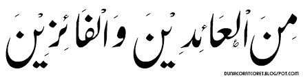 Sabtu, 14 november 2020 11:59 wib. Minalaidin Walfaizin Rubrik Bahasa