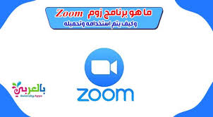 منصة زوم Zoom للتعليم عن بعد دليلك الشامل لاستخدام برنامج زوم بالعربي نتعلم Allianz Logo Logos